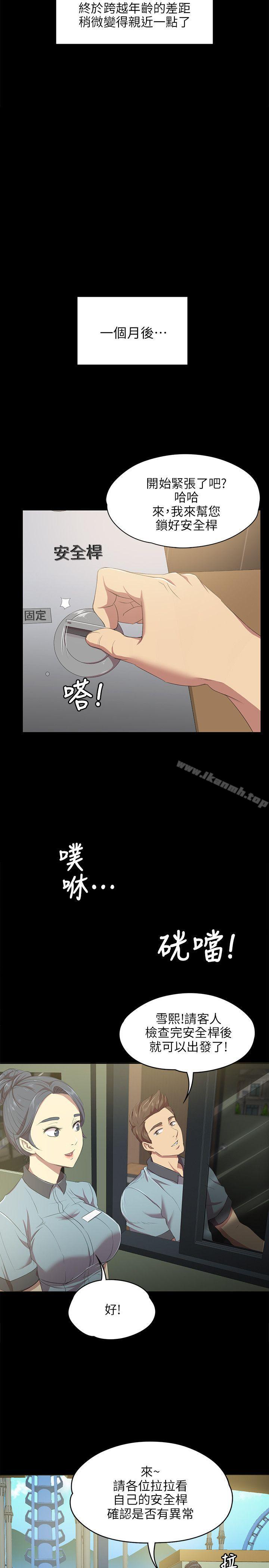 韩国漫画KTV情人韩漫_KTV情人-第1话在线免费阅读-韩国漫画-第25张图片