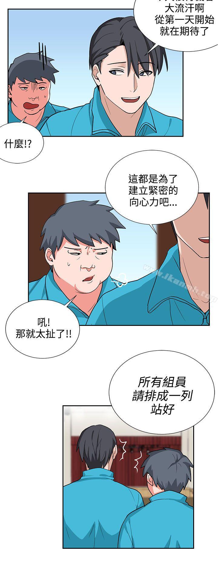 韩国漫画奴家思想韩漫_奴家思想-第17话在线免费阅读-韩国漫画-第14张图片