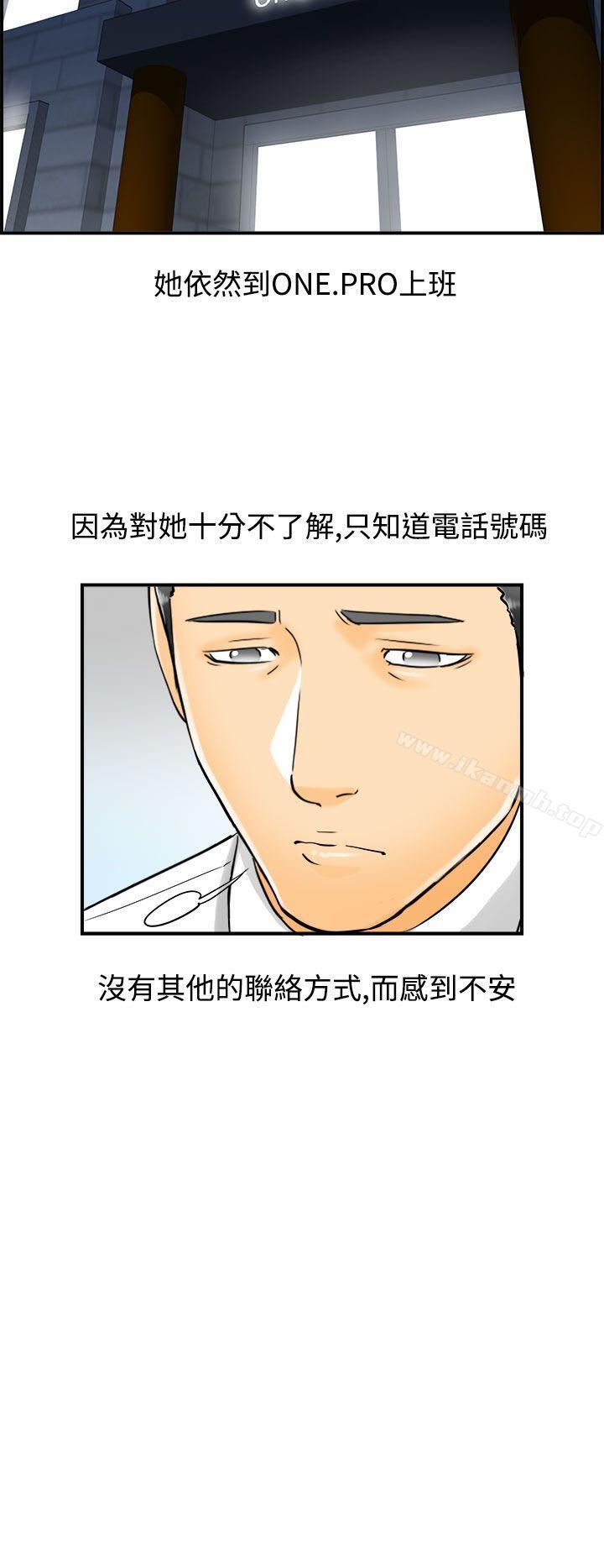 韩国漫画离婚报告书韩漫_离婚报告书-第6话-乐透老公(6)在线免费阅读-韩国漫画-第20张图片