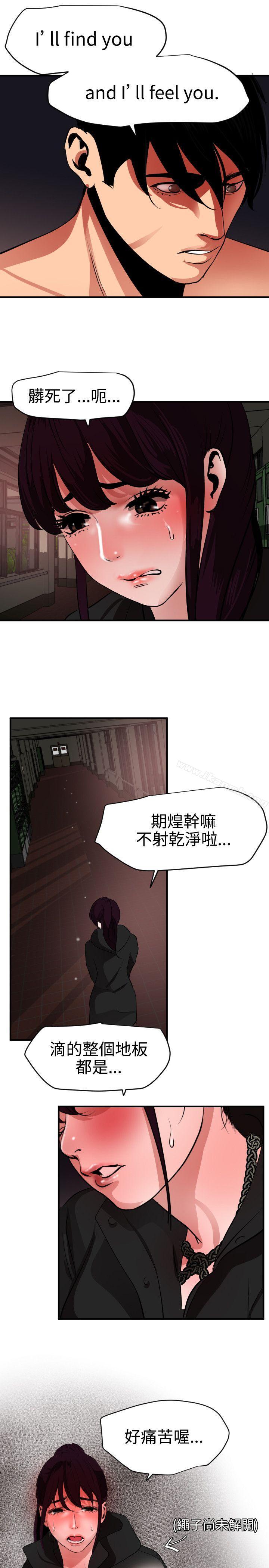 韩国漫画欲求王（无删减）韩漫_欲求王（无删减）-第47话在线免费阅读-韩国漫画-第15张图片