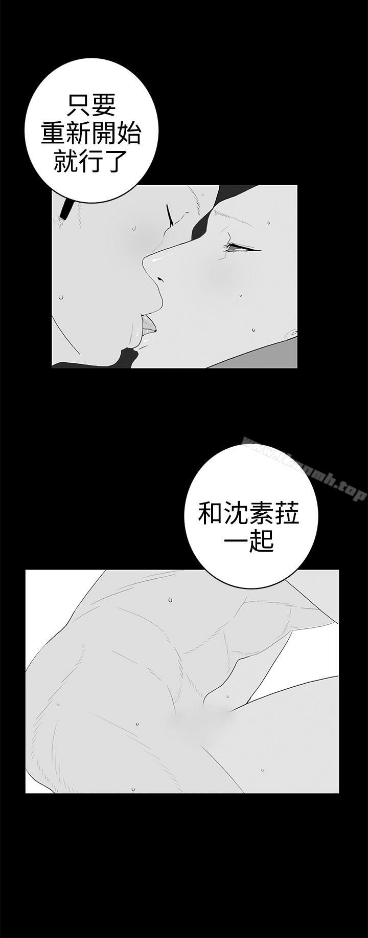 韩国漫画离婚男女(完结)韩漫_离婚男女(完结)-第42话在线免费阅读-韩国漫画-第4张图片