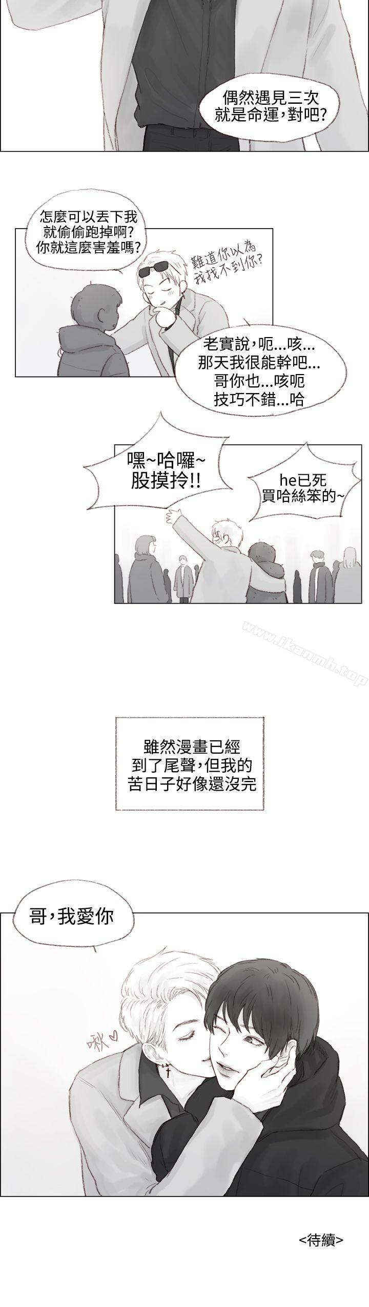 韩国漫画调教坏男人韩漫_调教坏男人-第3话在线免费阅读-韩国漫画-第15张图片