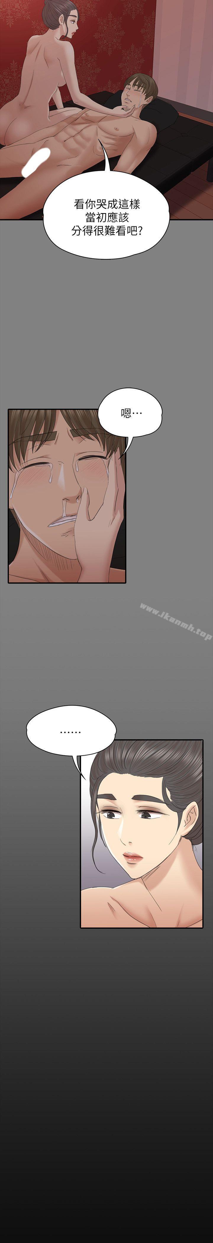 韩国漫画KTV情人韩漫_KTV情人-第55话-谁来替我满足她在线免费阅读-韩国漫画-第12张图片