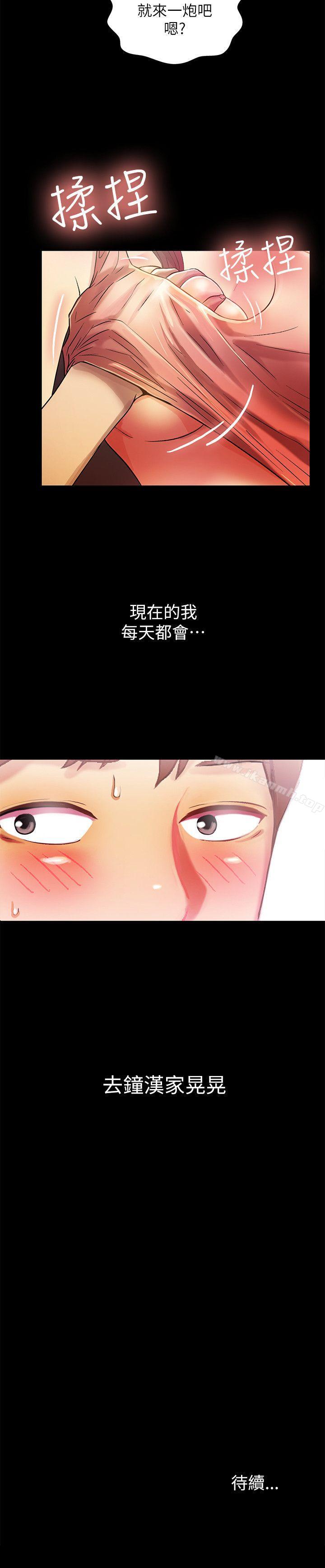 韩国漫画朋友,-女朋友韩漫_朋友,-女朋友-第8话-醒了就来做吧!在线免费阅读-韩国漫画-第38张图片