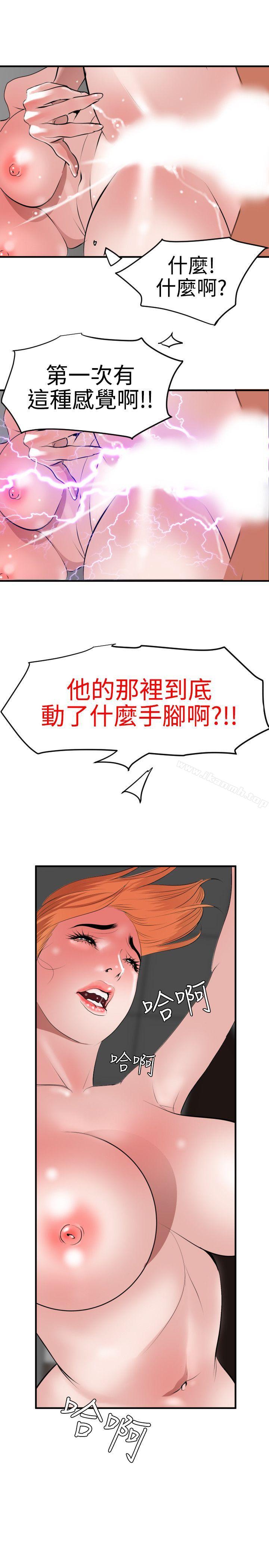 韩国漫画欲求王（无删减）韩漫_欲求王（无删减）-第37话在线免费阅读-韩国漫画-第8张图片