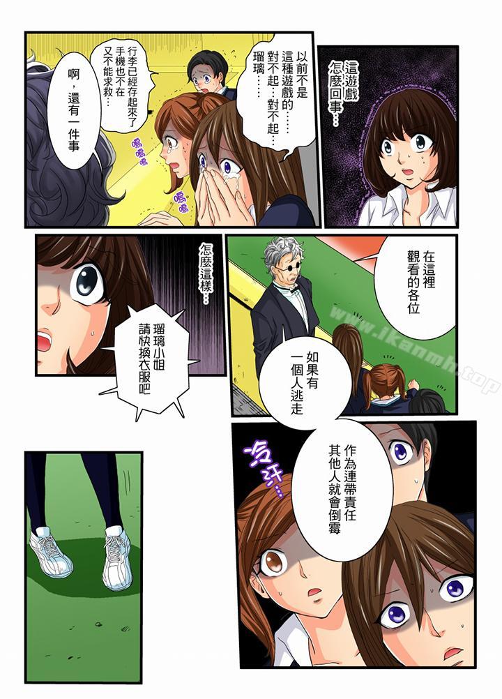 韩国漫画绝伦扭蛋游戏韩漫_绝伦扭蛋游戏-第10话在线免费阅读-韩国漫画-第14张图片