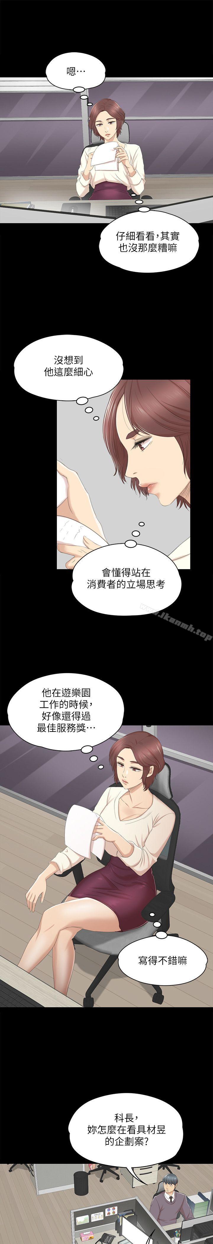 韩国漫画KTV情人韩漫_KTV情人-第32话-觊觎雪熙的哥哥们在线免费阅读-韩国漫画-第11张图片