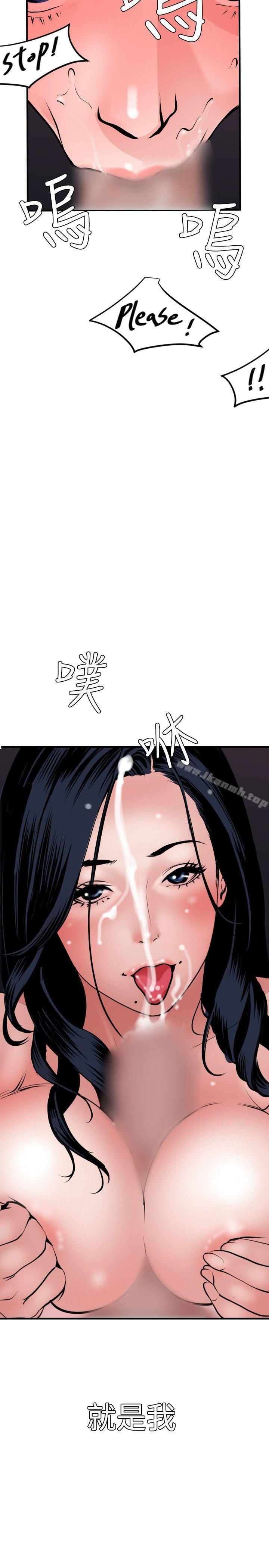 韩国漫画欲求王（无删减）韩漫_欲求王（无删减）-第33话在线免费阅读-韩国漫画-第26张图片