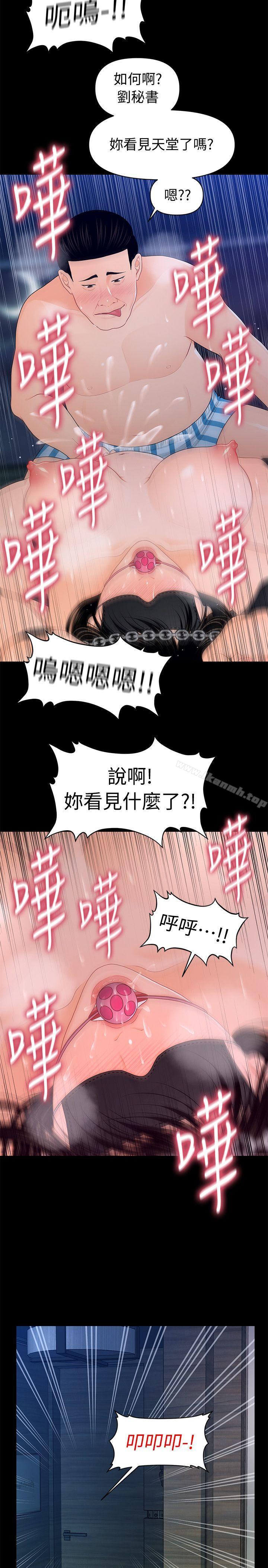 韩国漫画秘书的潜规则韩漫_秘书的潜规则-第23话-我受不了了在线免费阅读-韩国漫画-第28张图片