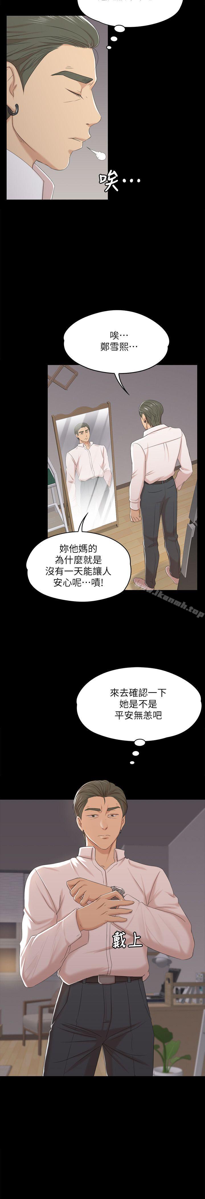 韩国漫画KTV情人韩漫_KTV情人-第38话-吸引男人前往的房间在线免费阅读-韩国漫画-第3张图片