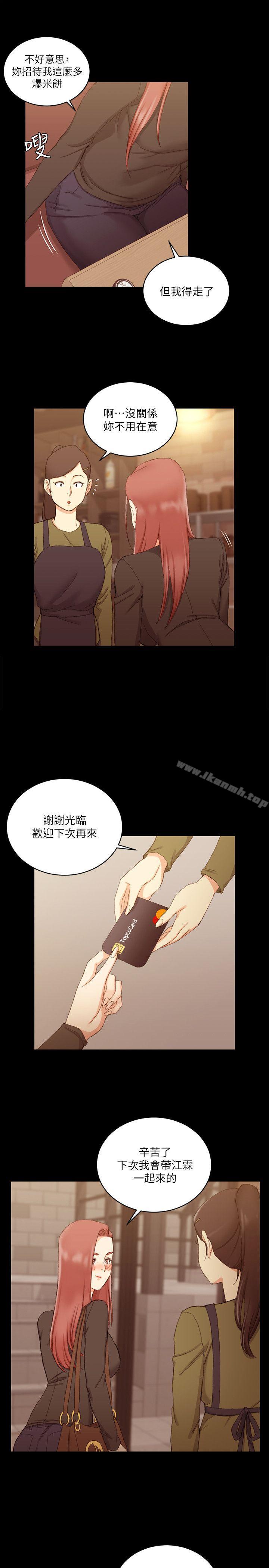 韩国漫画淫新小套房韩漫_淫新小套房-第59话-那女人为什么这么嚣张?在线免费阅读-韩国漫画-第21张图片