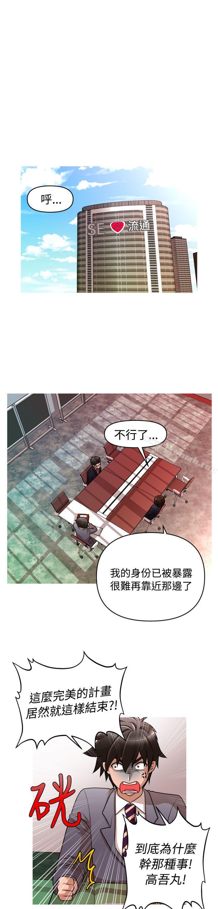 韩国漫画奇怪的超商韩漫_奇怪的超商-第2季-第5话在线免费阅读-韩国漫画-第5张图片