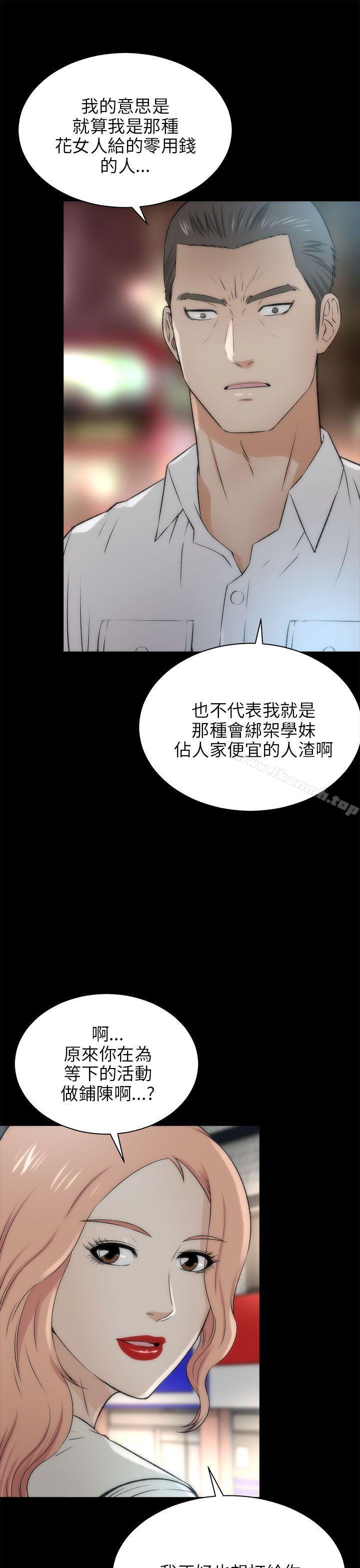 韩国漫画两个女人韩漫_两个女人-第16话在线免费阅读-韩国漫画-第31张图片