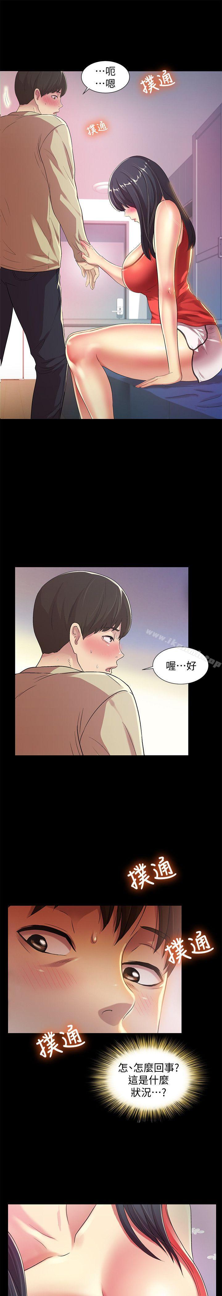 韩国漫画朋友,-女朋友韩漫_朋友,-女朋友-第13话-肉体的安慰在线免费阅读-韩国漫画-第14张图片