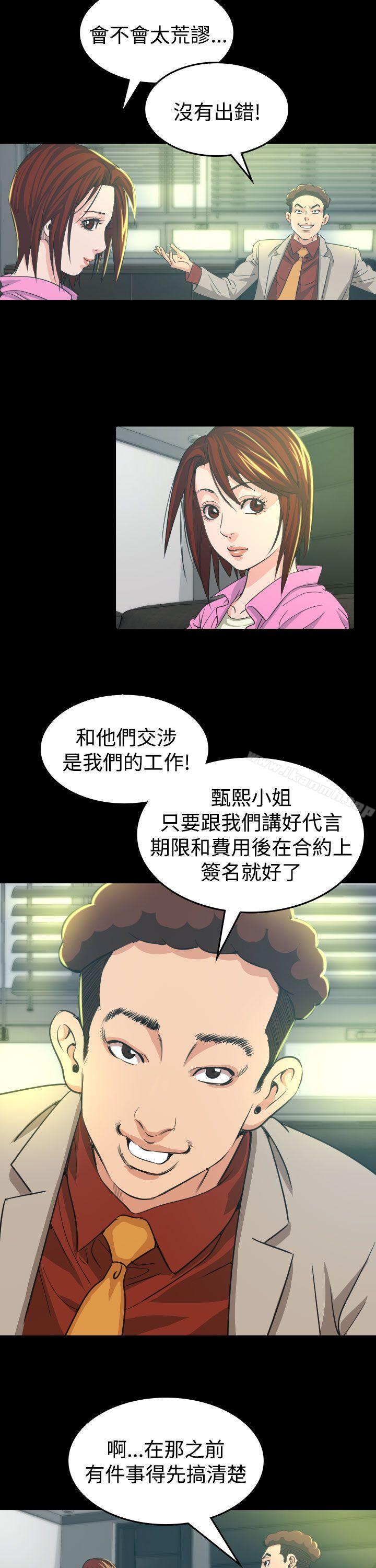 韩国漫画危险性赌注韩漫_危险性赌注-第10话在线免费阅读-韩国漫画-第5张图片