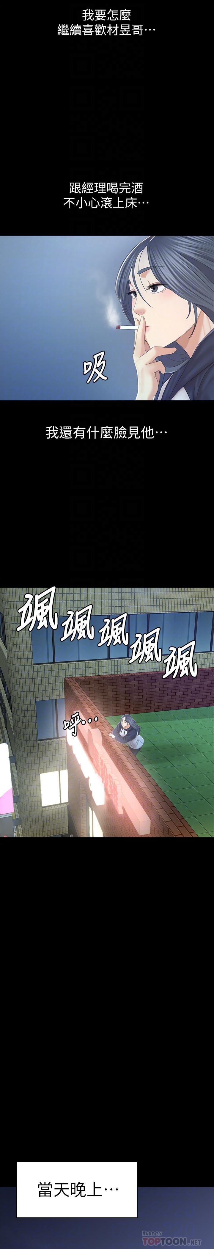 韩国漫画KTV情人韩漫_KTV情人-第91话-令人震惊的开会地点在线免费阅读-韩国漫画-第18张图片