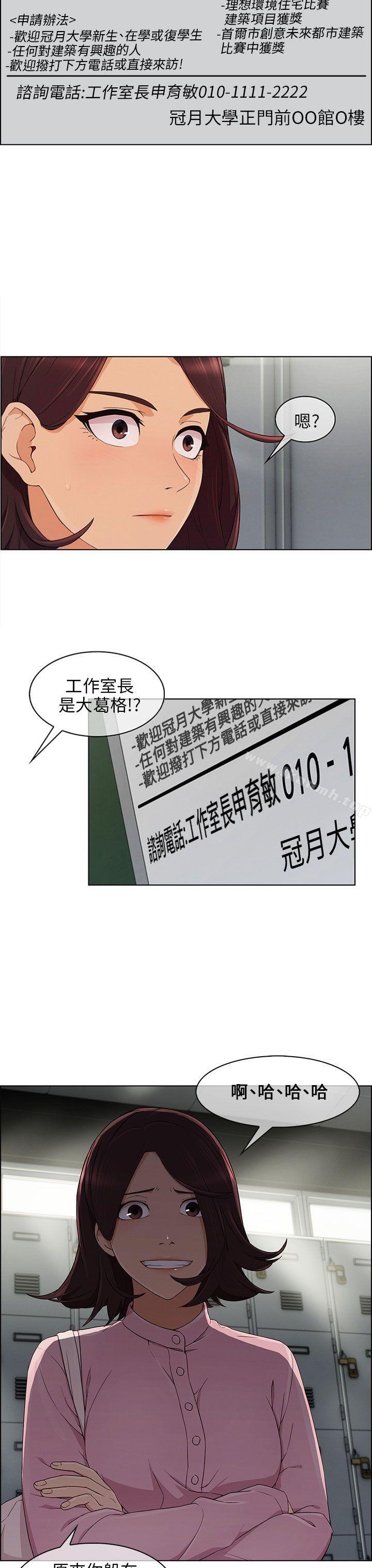 韩国漫画湘亚:积极追求攻势韩漫_湘亚:积极追求攻势-第11话在线免费阅读-韩国漫画-第12张图片