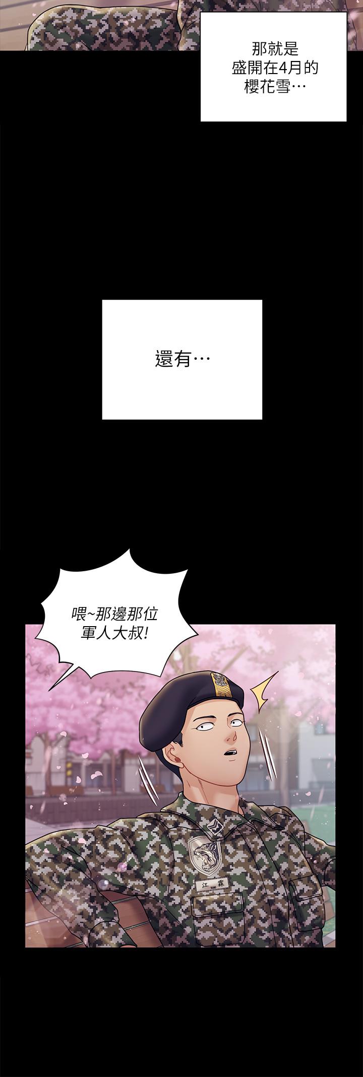 韩国漫画淫新小套房韩漫_淫新小套房-第176话-最终话-5年后，粉色结局在线免费阅读-韩国漫画-第53张图片