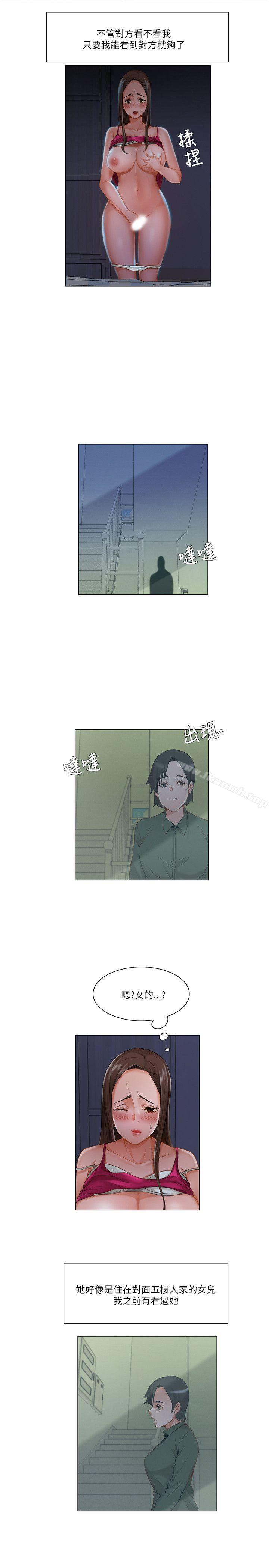 韩国漫画拜托，奸视我吧韩漫_拜托，奸视我吧-第15话在线免费阅读-韩国漫画-第13张图片