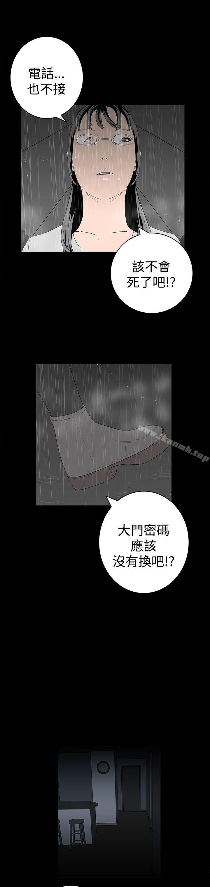 韩国漫画离婚男女(完结)韩漫_离婚男女(完结)-第44话在线免费阅读-韩国漫画-第7张图片