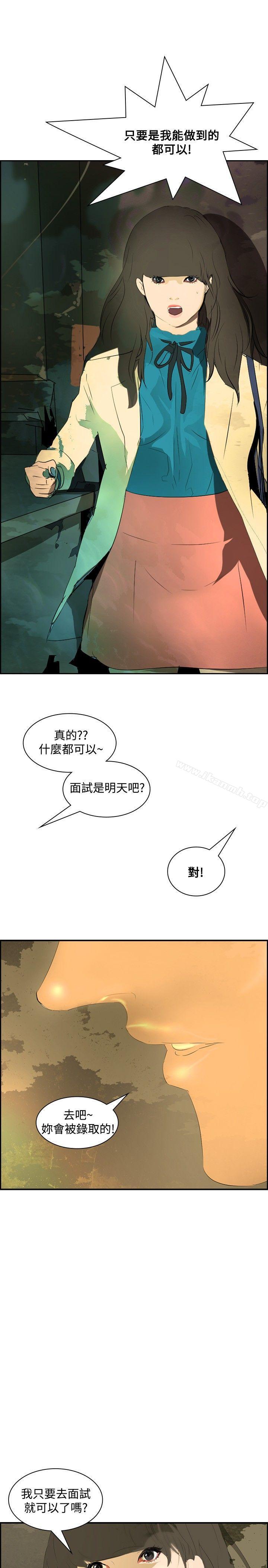 韩国漫画延希(又名美丽蜕变)韩漫_延希(又名美丽蜕变)-第18话在线免费阅读-韩国漫画-第24张图片