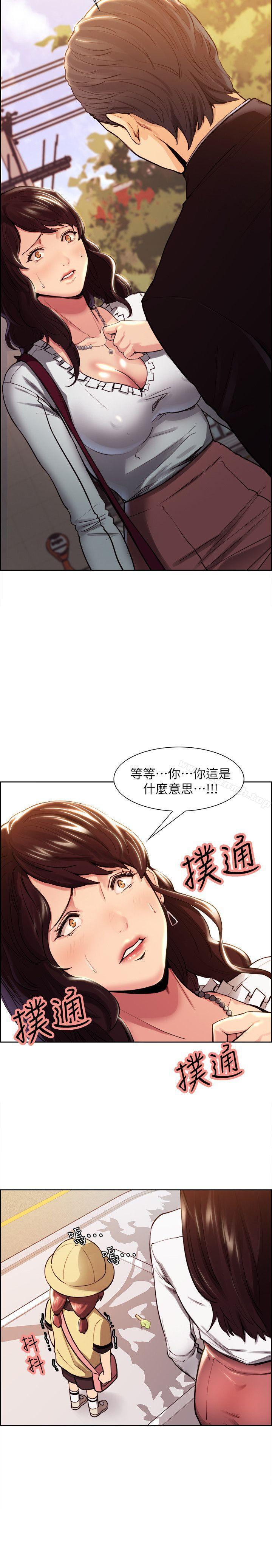 韩国漫画夺爱的滋味韩漫_夺爱的滋味-第1话在线免费阅读-韩国漫画-第14张图片