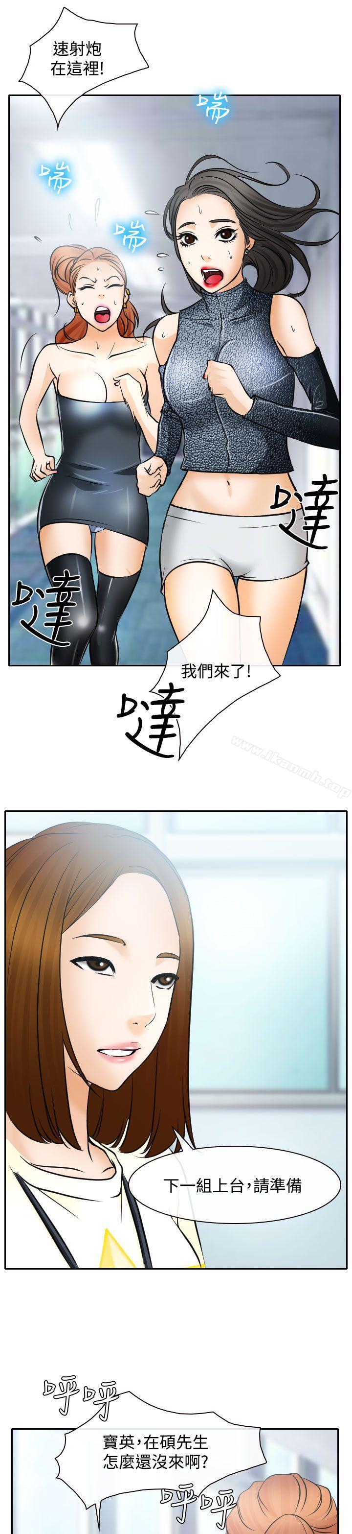 韩国漫画低速男高速女韩漫_低速男高速女-第16话在线免费阅读-韩国漫画-第27张图片