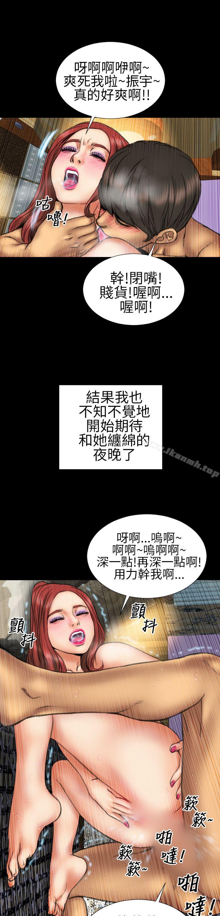 韩国漫画淫荡的妻子们(完结)韩漫_淫荡的妻子们(完结)-第13话在线免费阅读-韩国漫画-第11张图片