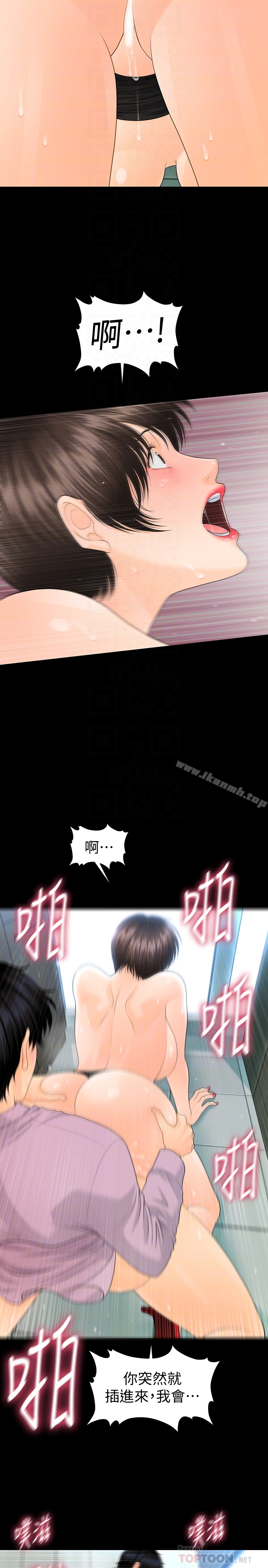 韩国漫画秘书的潜规则韩漫_秘书的潜规则-第66话-停不下来的举动在线免费阅读-韩国漫画-第25张图片