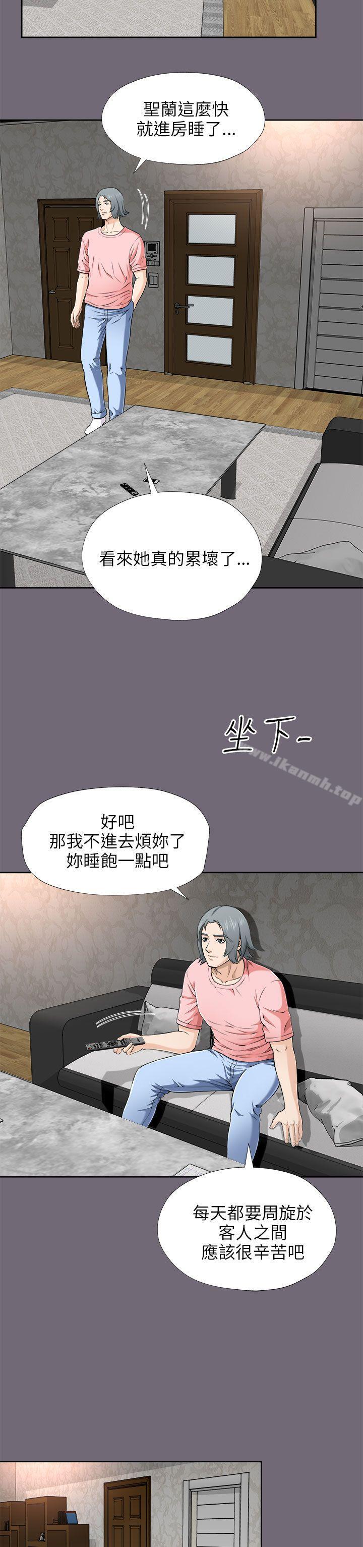 韩国漫画两个女人韩漫_两个女人-第6话在线免费阅读-韩国漫画-第11张图片