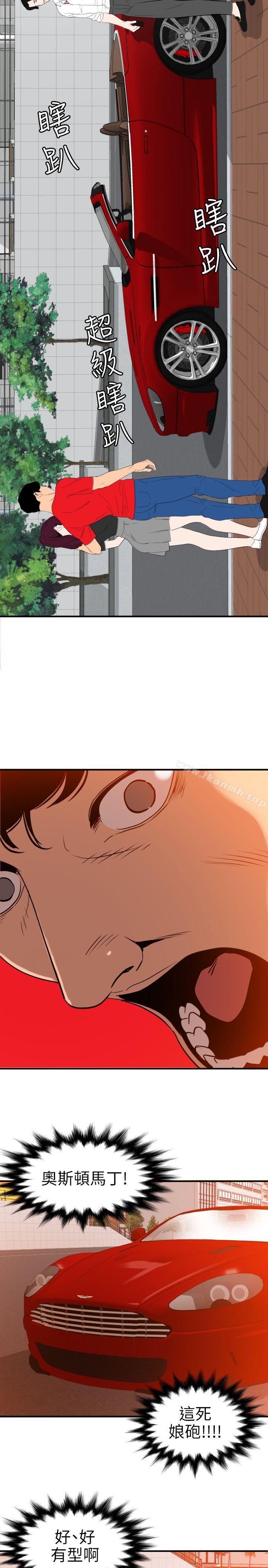 韩国漫画欲求王（无删减）韩漫_欲求王（无删减）-第107话-雅晴的疑心在线免费阅读-韩国漫画-第14张图片