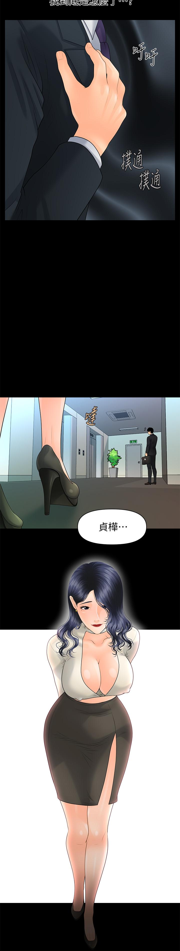 韩国漫画秘书的潜规则韩漫_秘书的潜规则-第89话-失去理智的胜哲在线免费阅读-韩国漫画-第29张图片