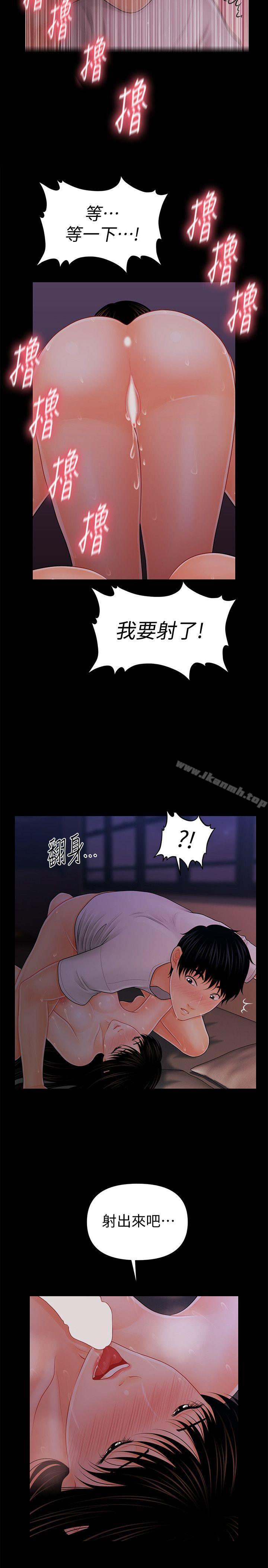 韩国漫画秘书的潜规则韩漫_秘书的潜规则-第39话-很会取悦男人的女人在线免费阅读-韩国漫画-第25张图片