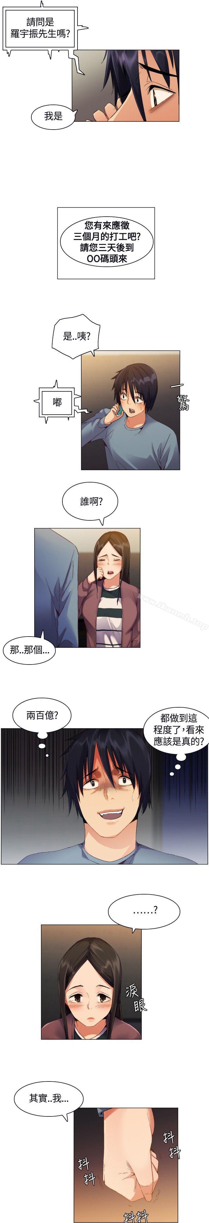 韩国漫画无名岛韩漫_无名岛-第2话在线免费阅读-韩国漫画-第20张图片