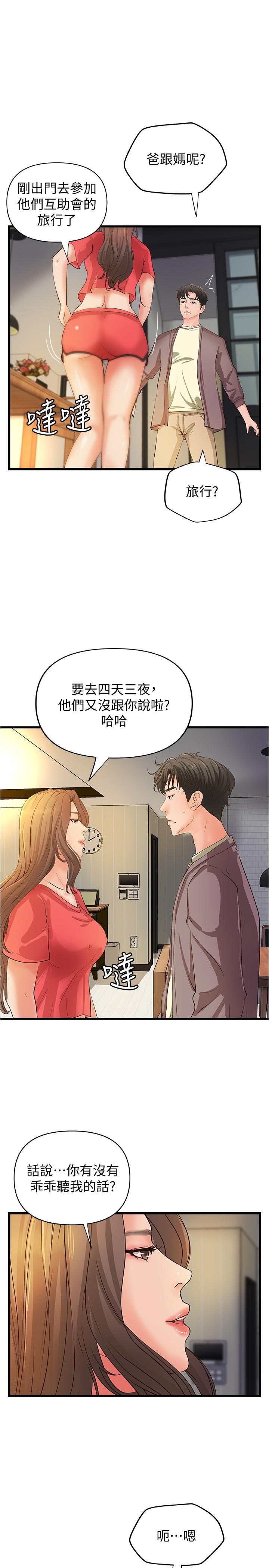 韩国漫画御姐的实战教学韩漫_御姐的实战教学-第38话-逐渐逼近的抉择时刻在线免费阅读-韩国漫画-第25张图片