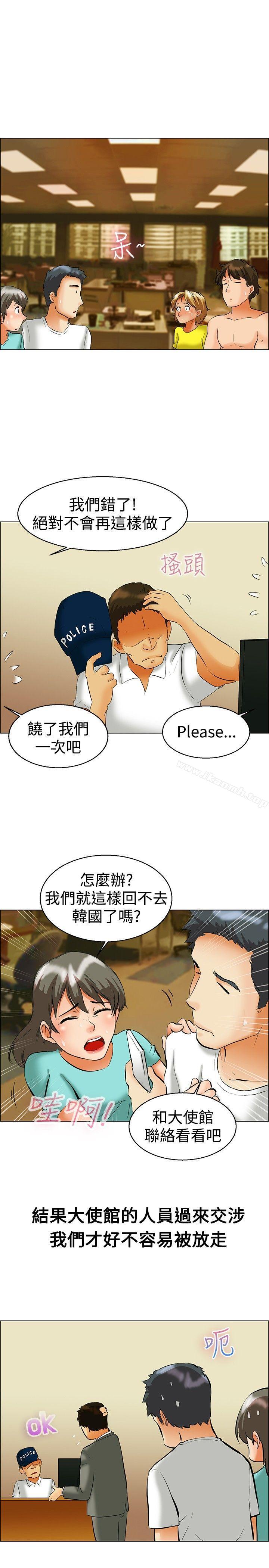 韩国漫画今天,加班好咩?韩漫_今天,加班好咩?-第48话-在长滩岛的那些事(下)在线免费阅读-韩国漫画-第15张图片