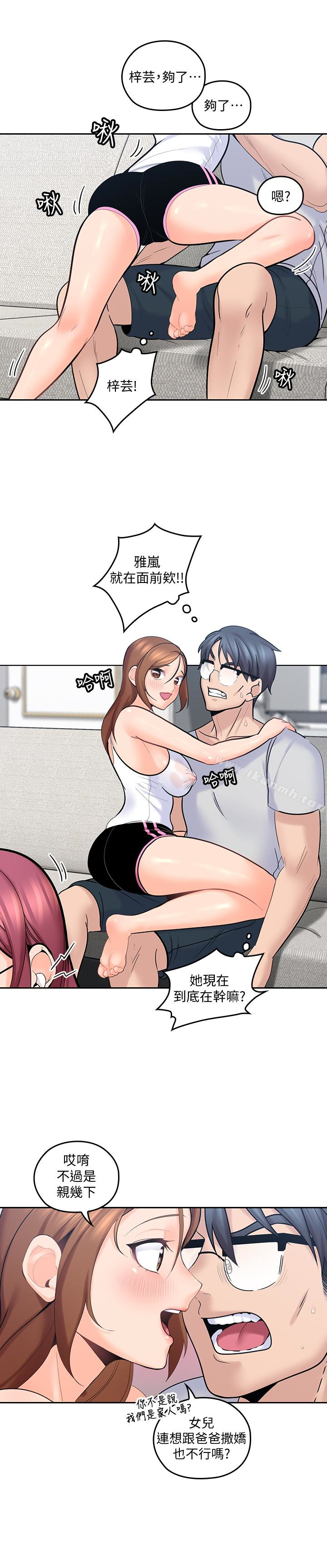 韩国漫画亲爱的大叔韩漫_亲爱的大叔-第10话-不小心伸了舌头在线免费阅读-韩国漫画-第6张图片