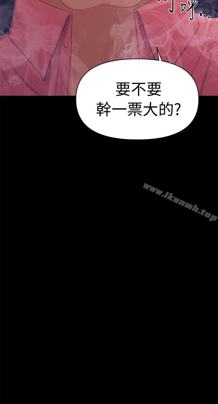 韩国漫画秘书的潜规则韩漫_秘书的潜规则-第21话-装纯情的欲女在线免费阅读-韩国漫画-第4张图片