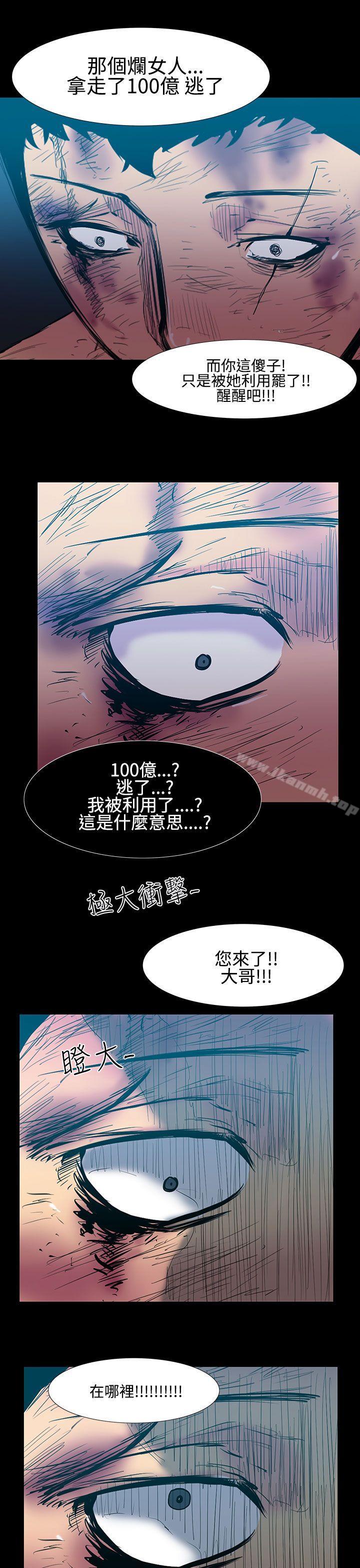 韩国漫画无法停止的甜蜜关系韩漫_无法停止的甜蜜关系-第25话-大哥的女人13在线免费阅读-韩国漫画-第1张图片