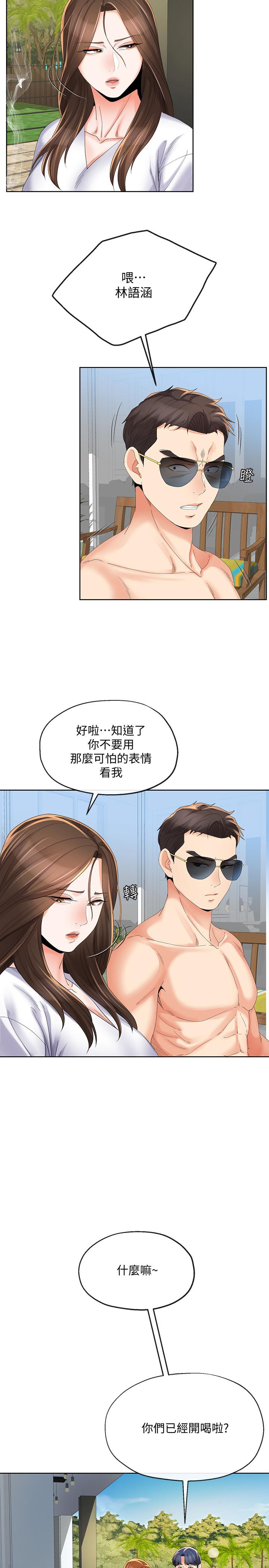 韩国漫画寄生夫妻韩漫_寄生夫妻-第17话-我不能喜欢你吗？在线免费阅读-韩国漫画-第9张图片