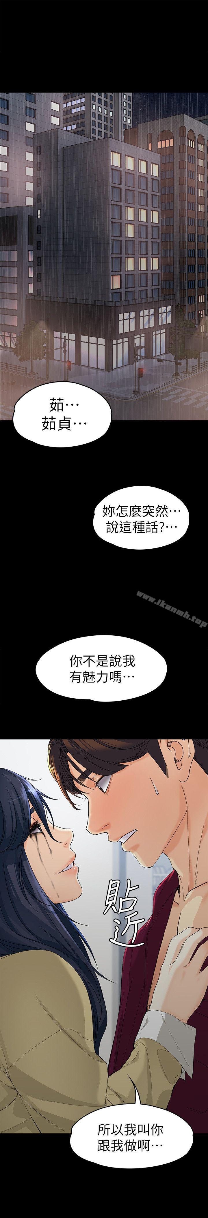 韩国漫画女大生世晶:无法自拔韩漫_女大生世晶:无法自拔-第18话-为什么我们就不行?在线免费阅读-韩国漫画-第3张图片