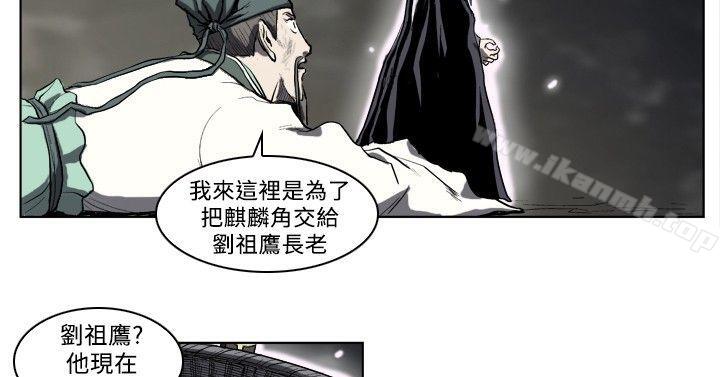 韩国漫画麒麟传说(完结)韩漫_麒麟传说(完结)-第18话在线免费阅读-韩国漫画-第7张图片