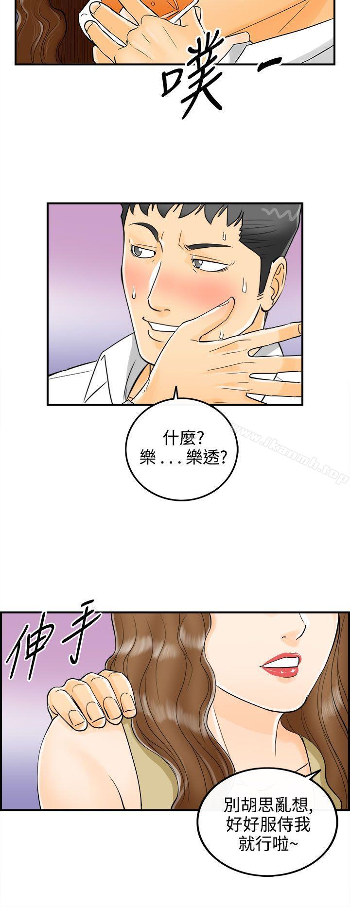 韩国漫画离婚报告书韩漫_离婚报告书-第4话-乐透老公(4)在线免费阅读-韩国漫画-第8张图片