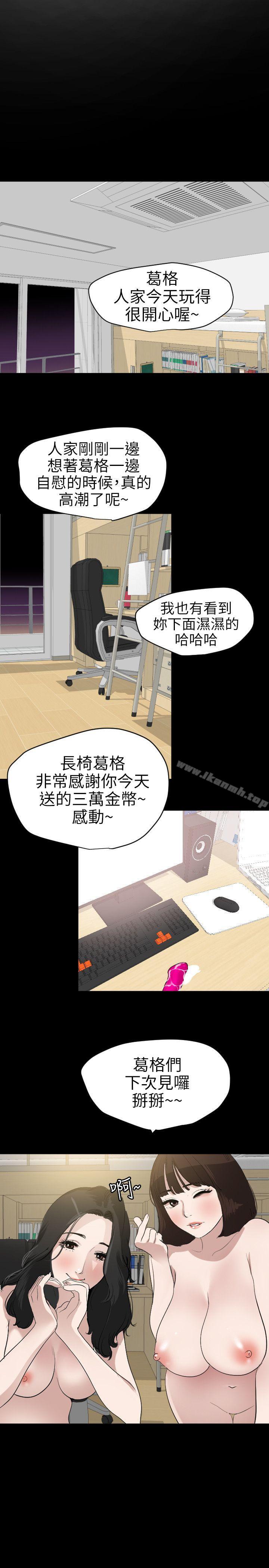 韩国漫画欲求王（无删减）韩漫_欲求王（无删减）-第102话---香炉女大生在线免费阅读-韩国漫画-第3张图片