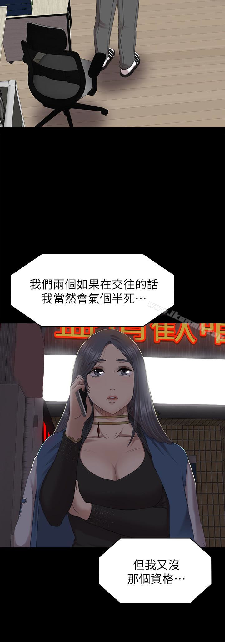 韩国漫画KTV情人韩漫_KTV情人-第64话-如果我们是男女朋友在线免费阅读-韩国漫画-第8张图片