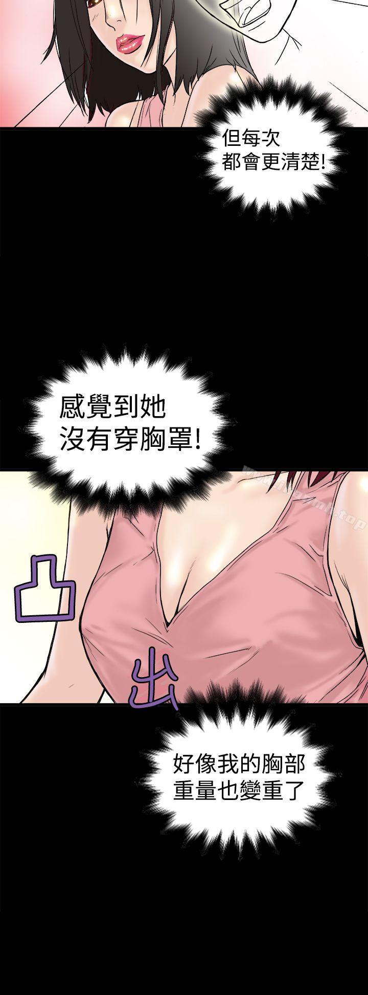 韩国漫画想像狂热(完结)韩漫_想像狂热(完结)-第1话在线免费阅读-韩国漫画-第18张图片