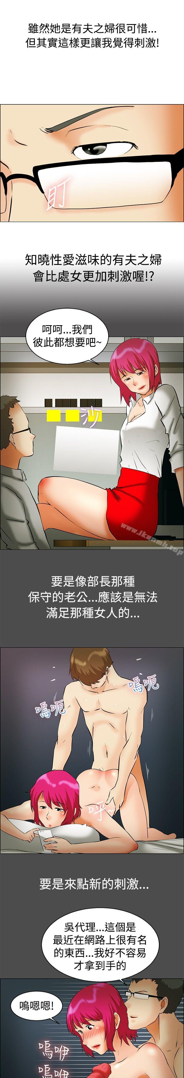 韩国漫画今天,加班好咩?韩漫_今天,加班好咩?-第43话-边主任的妄想天堂(上)在线免费阅读-韩国漫画-第14张图片