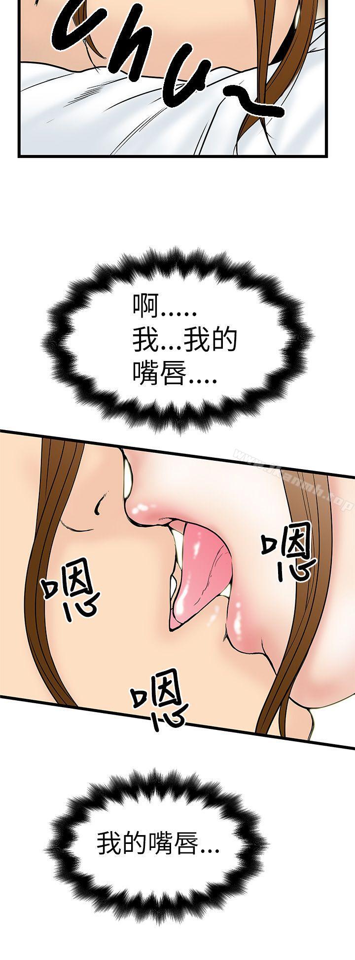 韩国漫画想像狂热(完结)韩漫_想像狂热(完结)-第8话在线免费阅读-韩国漫画-第6张图片