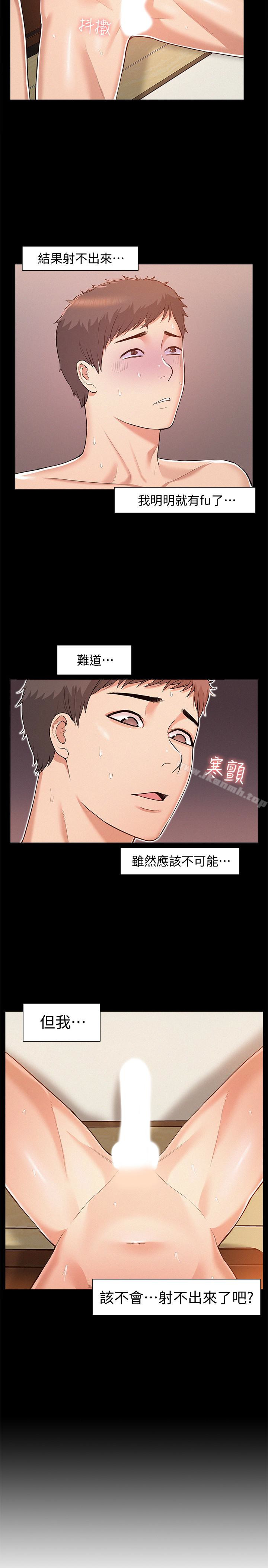 韩国漫画难言之隐韩漫_难言之隐-第7话-爱上炙热快感的女友在线免费阅读-韩国漫画-第2张图片