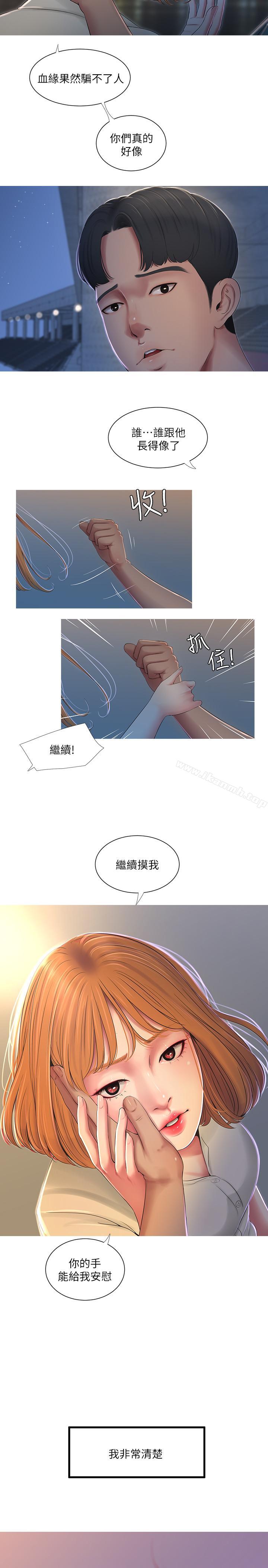 韩国漫画亲家四姐妹韩漫_亲家四姐妹-第1话-忍了七年的欲望爆发了在线免费阅读-韩国漫画-第23张图片